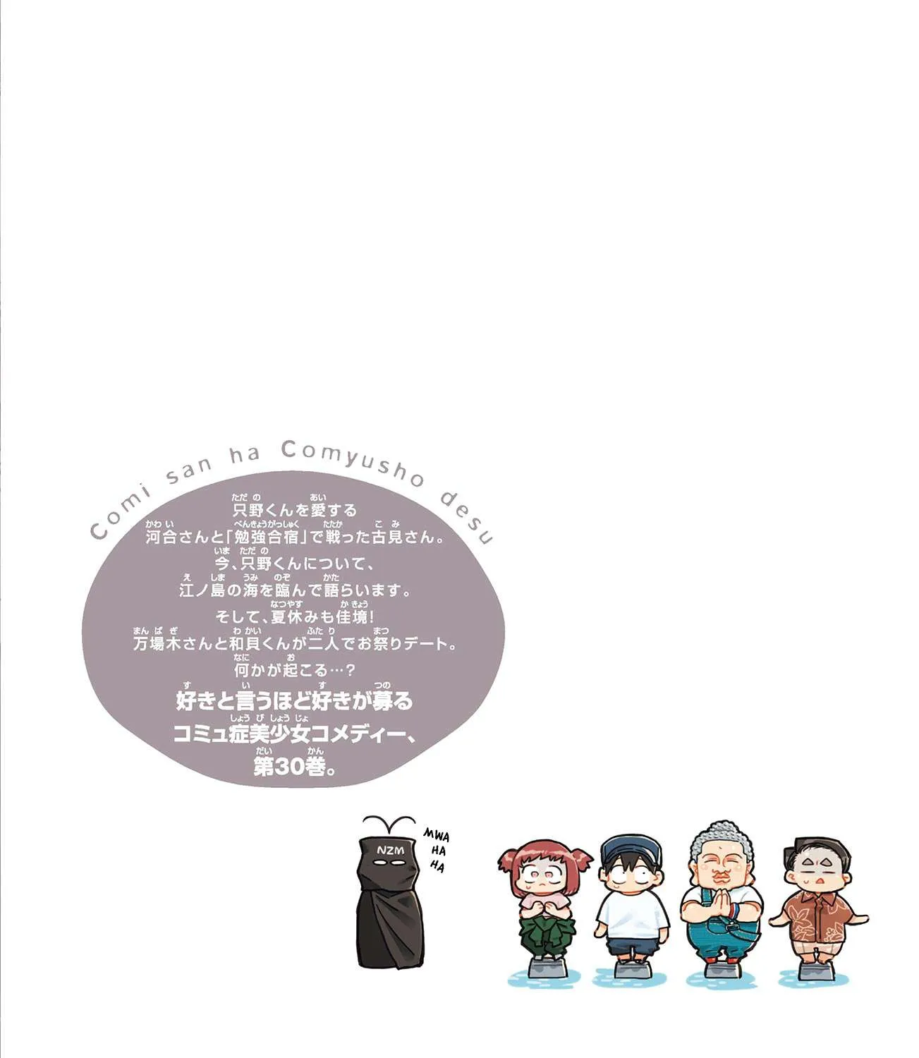 Read Komi-San Wa Komyushou Desu Manga Online