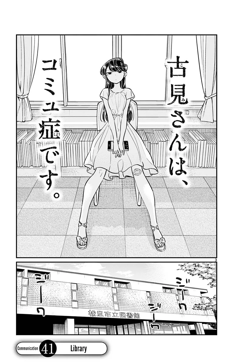 Read Komi-San Wa Komyushou Desu Manga Online