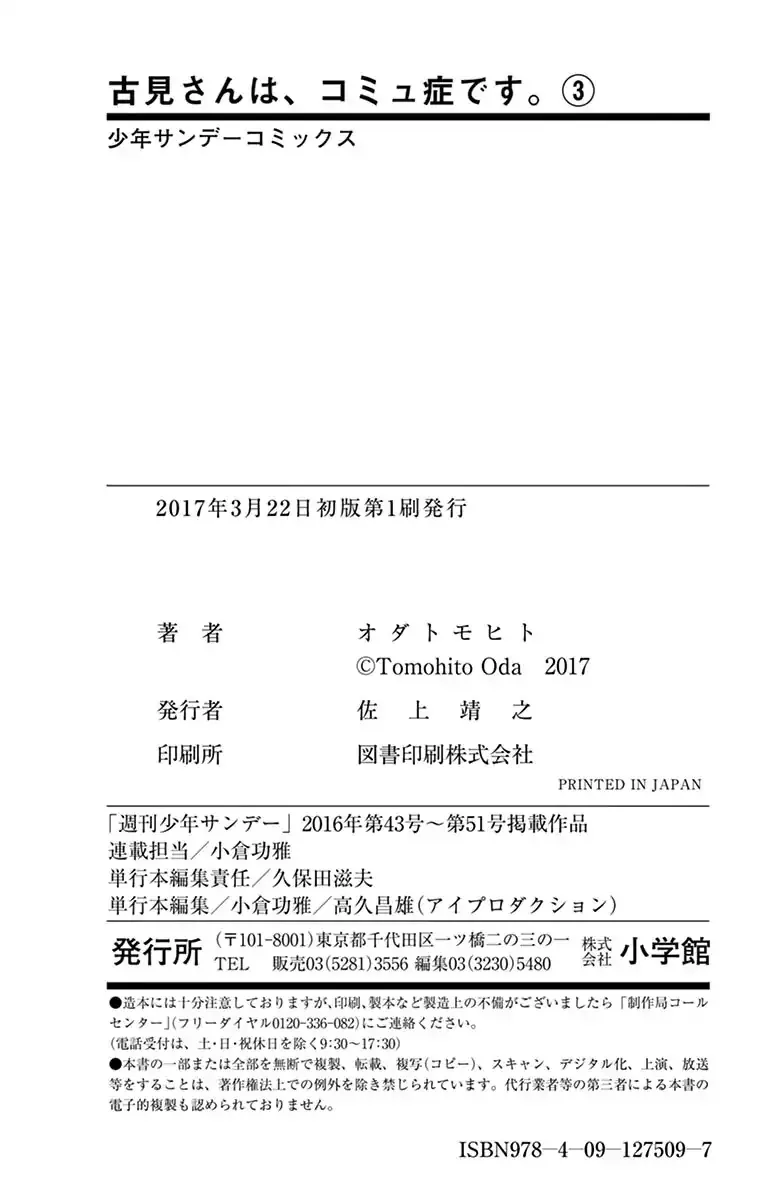 Read Komi-San Wa Komyushou Desu Manga Online