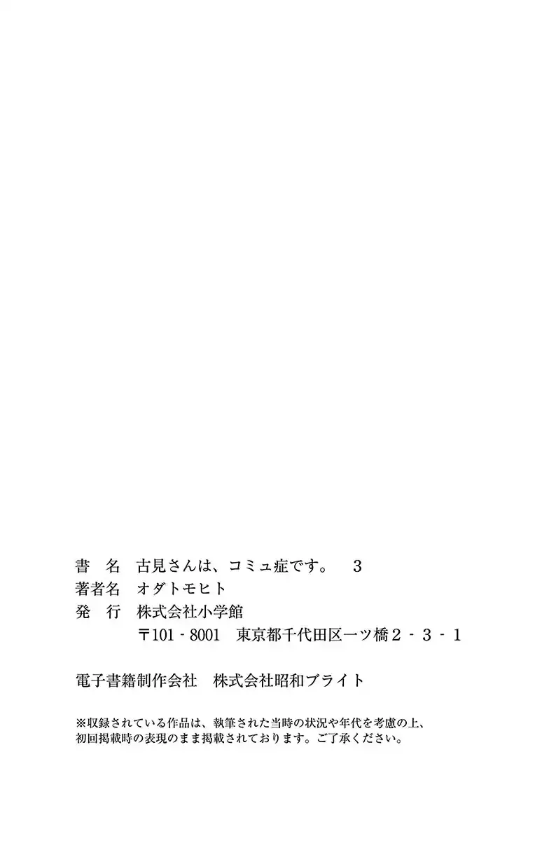 Read Komi-San Wa Komyushou Desu Manga Online