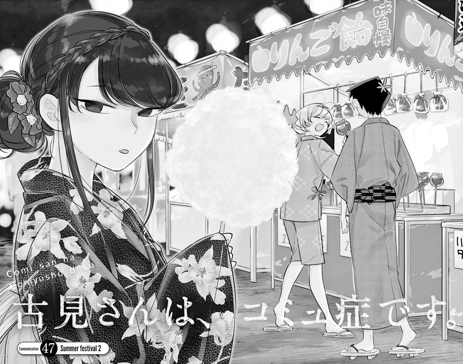 Read Komi-San Wa Komyushou Desu Manga Online