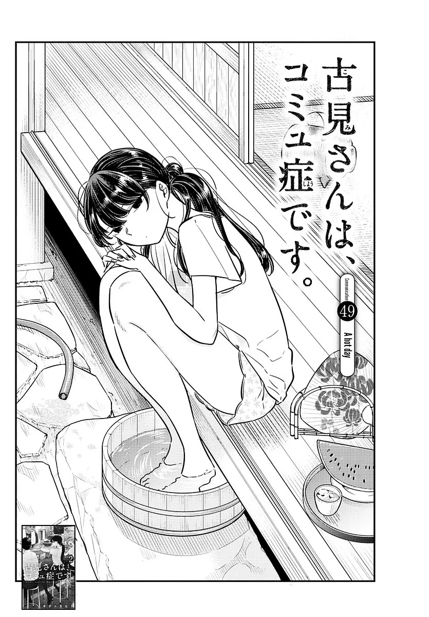 Read Komi-San Wa Komyushou Desu Manga Online