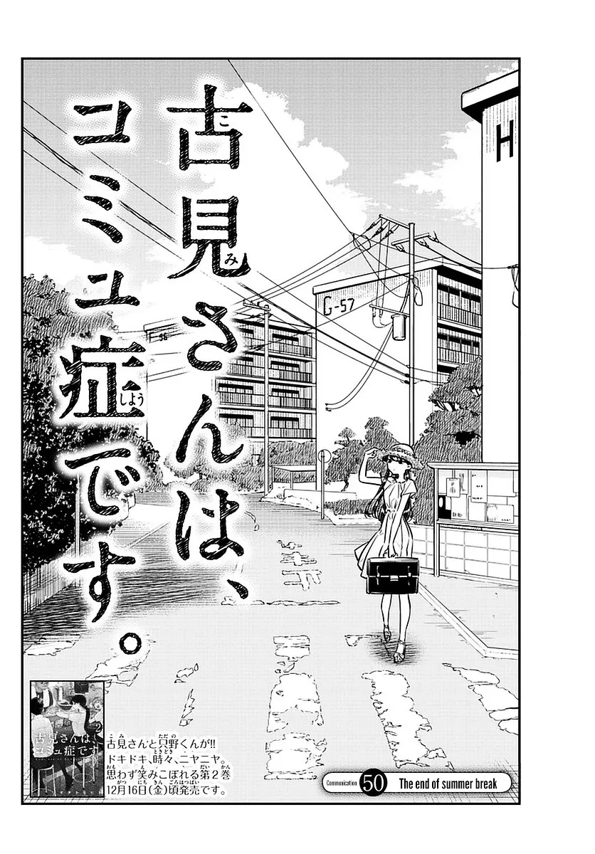 Read Komi-San Wa Komyushou Desu Manga Online