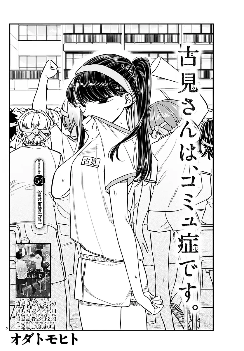 Read Komi-San Wa Komyushou Desu Manga Online