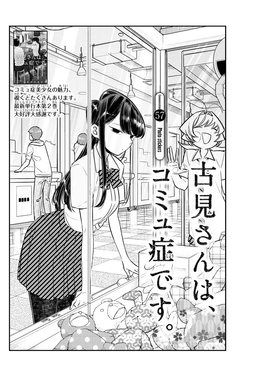 Read Komi-San Wa Komyushou Desu Manga Online