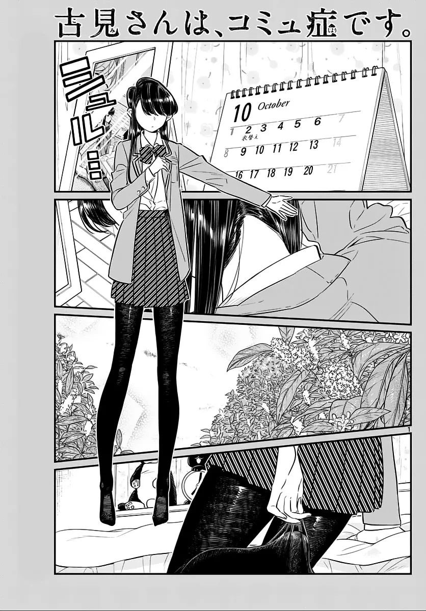 Read Komi-San Wa Komyushou Desu Manga Online