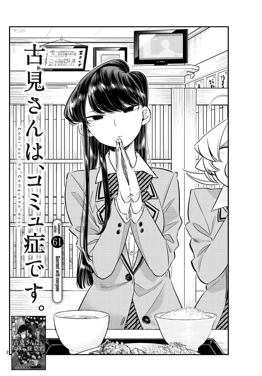 Read Komi-San Wa Komyushou Desu Manga Online