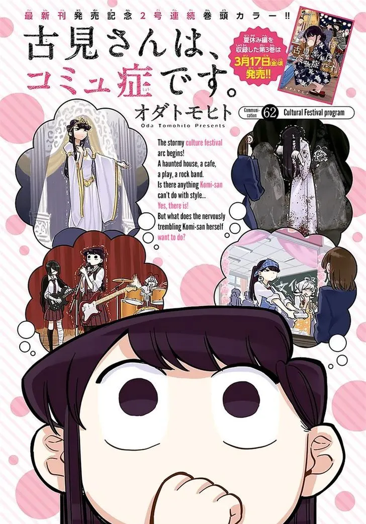 Read Komi-San Wa Komyushou Desu Manga Online