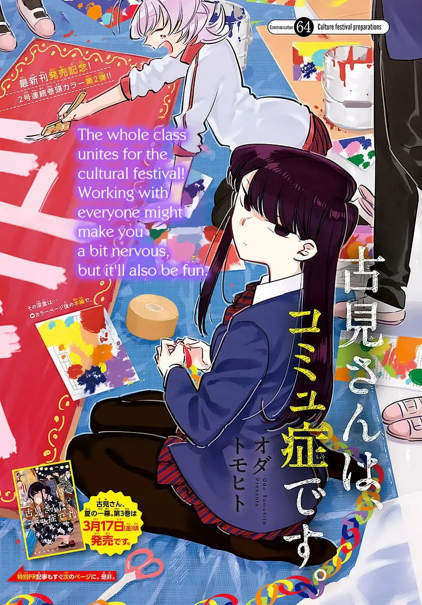 Read Komi-San Wa Komyushou Desu Manga Online