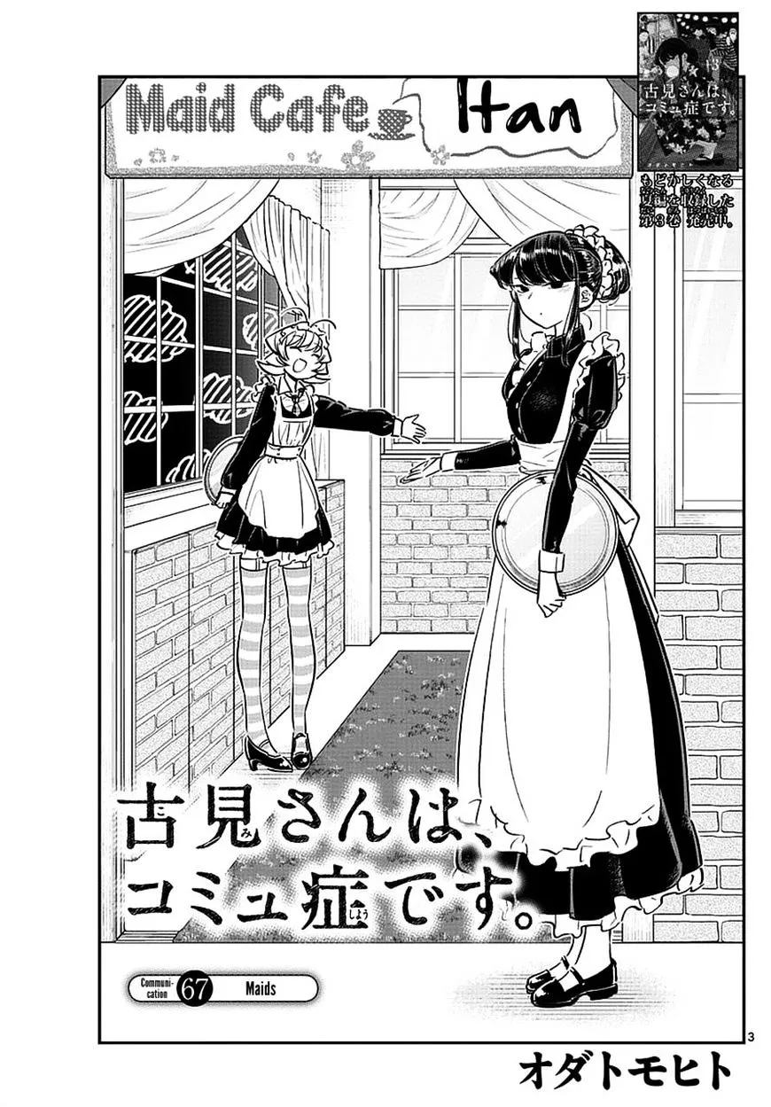 Read Komi-San Wa Komyushou Desu Manga Online