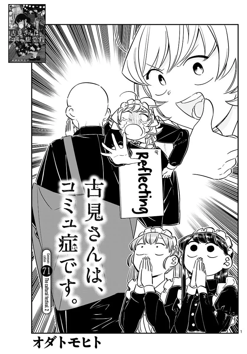 Read Komi-San Wa Komyushou Desu Manga Online