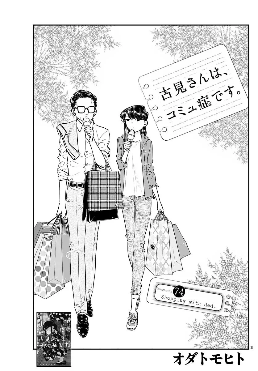 Read Komi-San Wa Komyushou Desu Manga Online