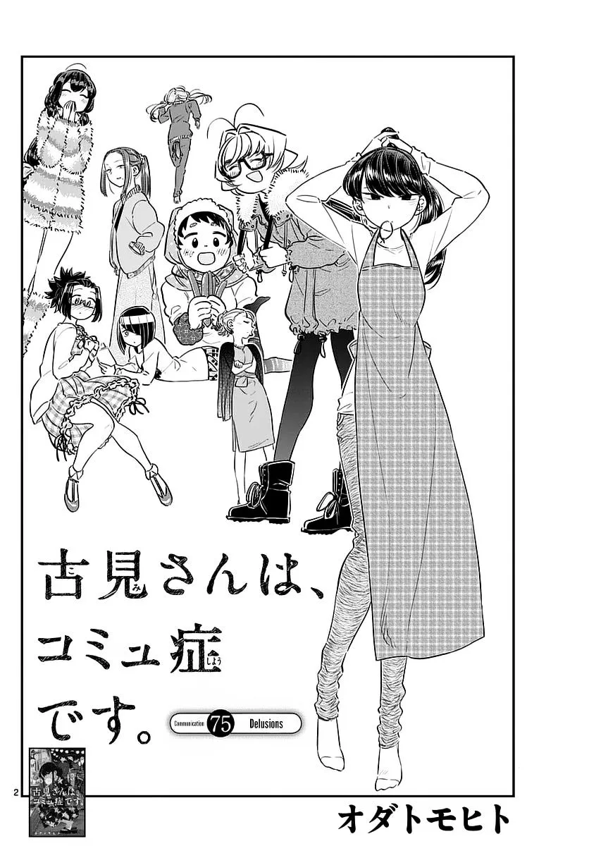 Read Komi-San Wa Komyushou Desu Manga Online