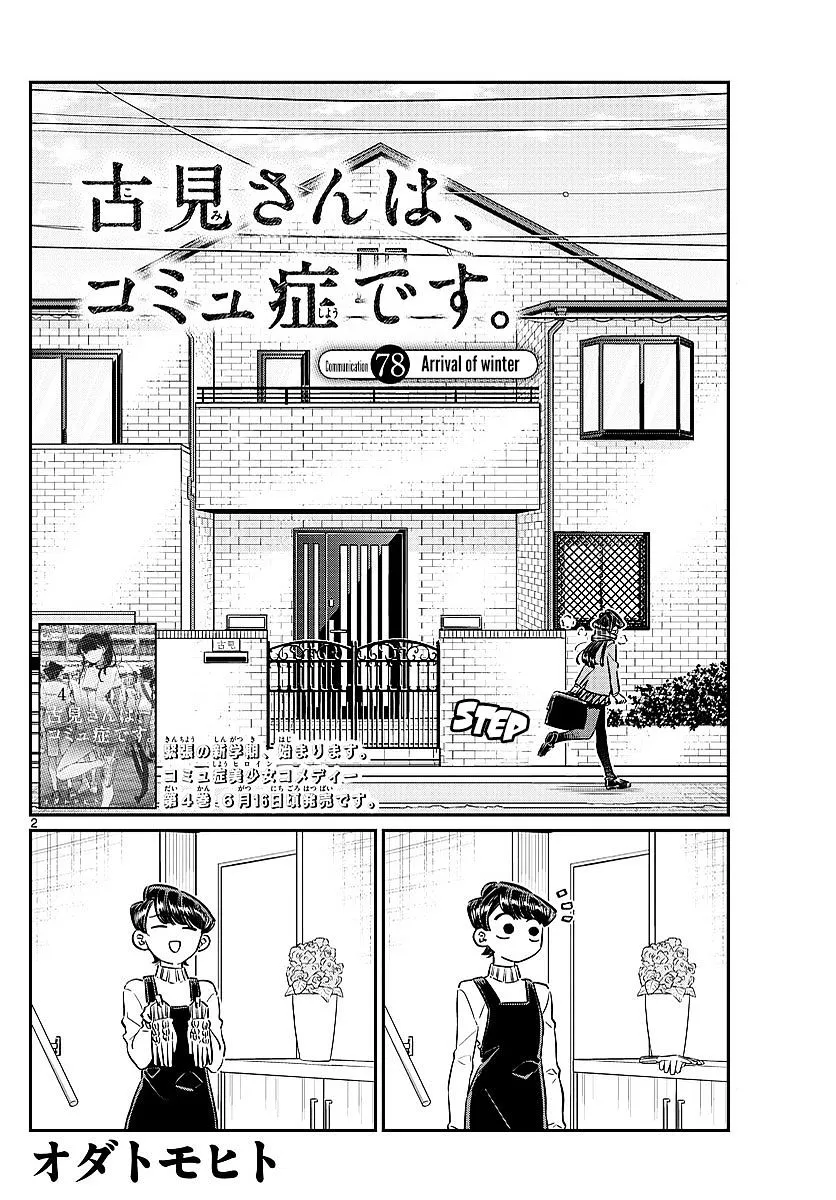 Read Komi-San Wa Komyushou Desu Manga Online