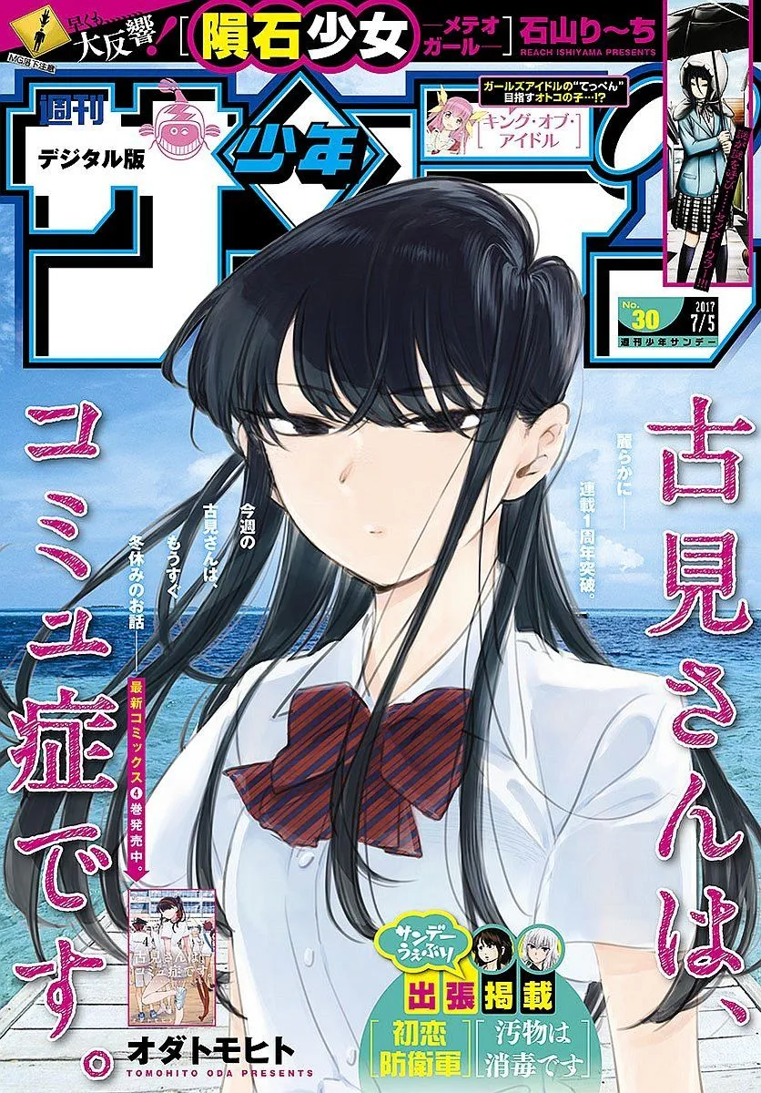Read Komi-San Wa Komyushou Desu Manga Online
