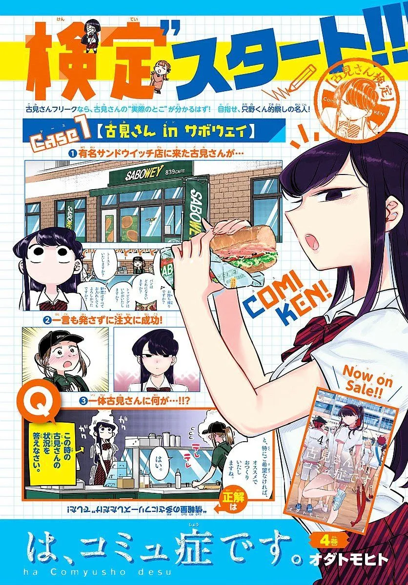 Read Komi-San Wa Komyushou Desu Manga Online
