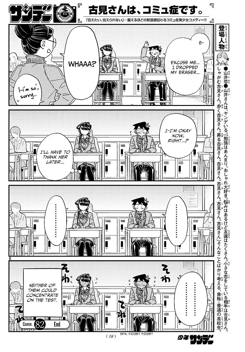 Read Komi-San Wa Komyushou Desu Manga Online