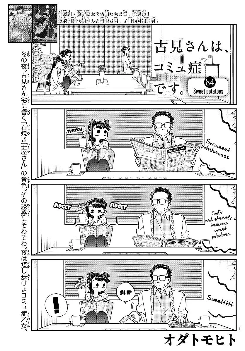 Read Komi-San Wa Komyushou Desu Manga Online
