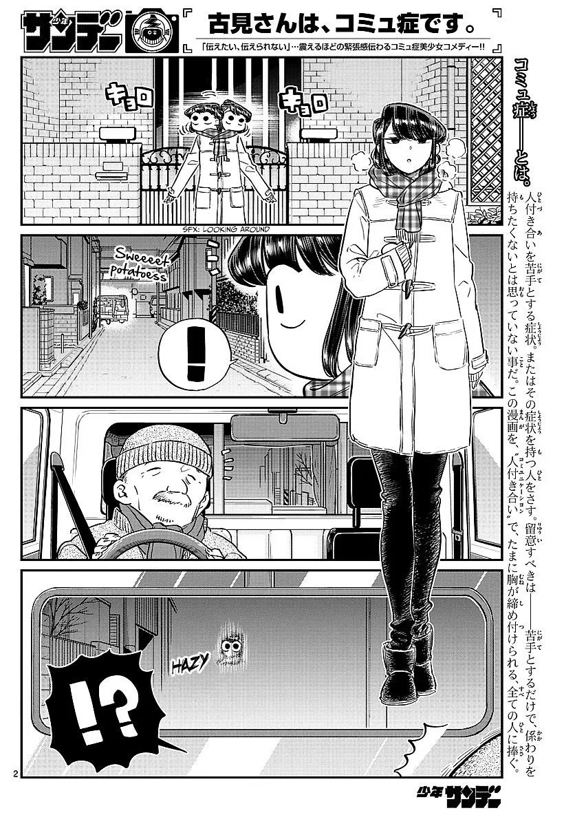 Read Komi-San Wa Komyushou Desu Manga Online