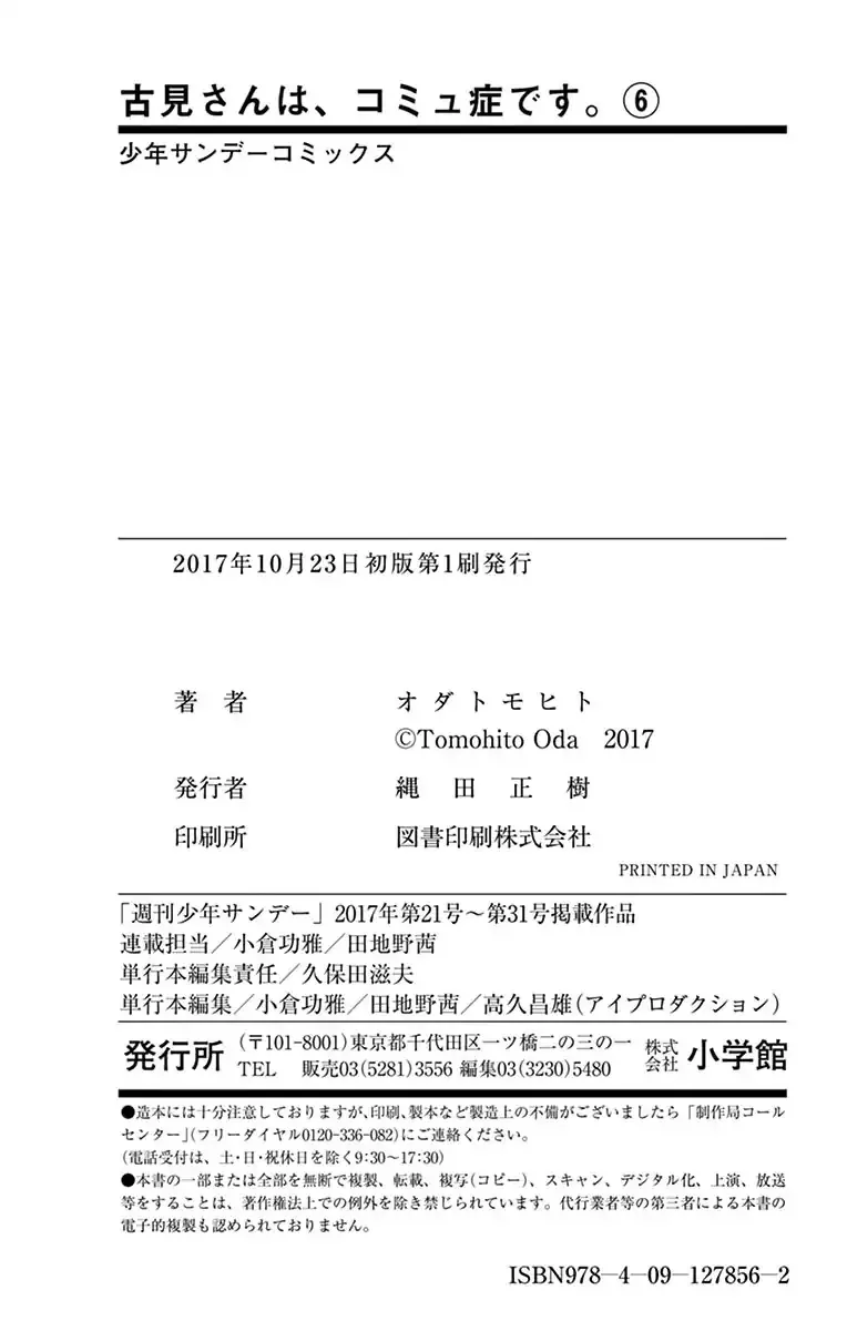 Read Komi-San Wa Komyushou Desu Manga Online