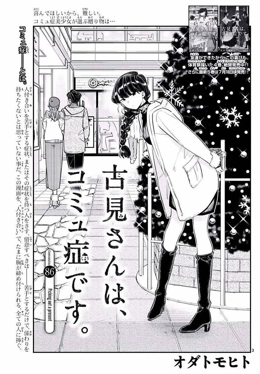 Read Komi-San Wa Komyushou Desu Manga Online