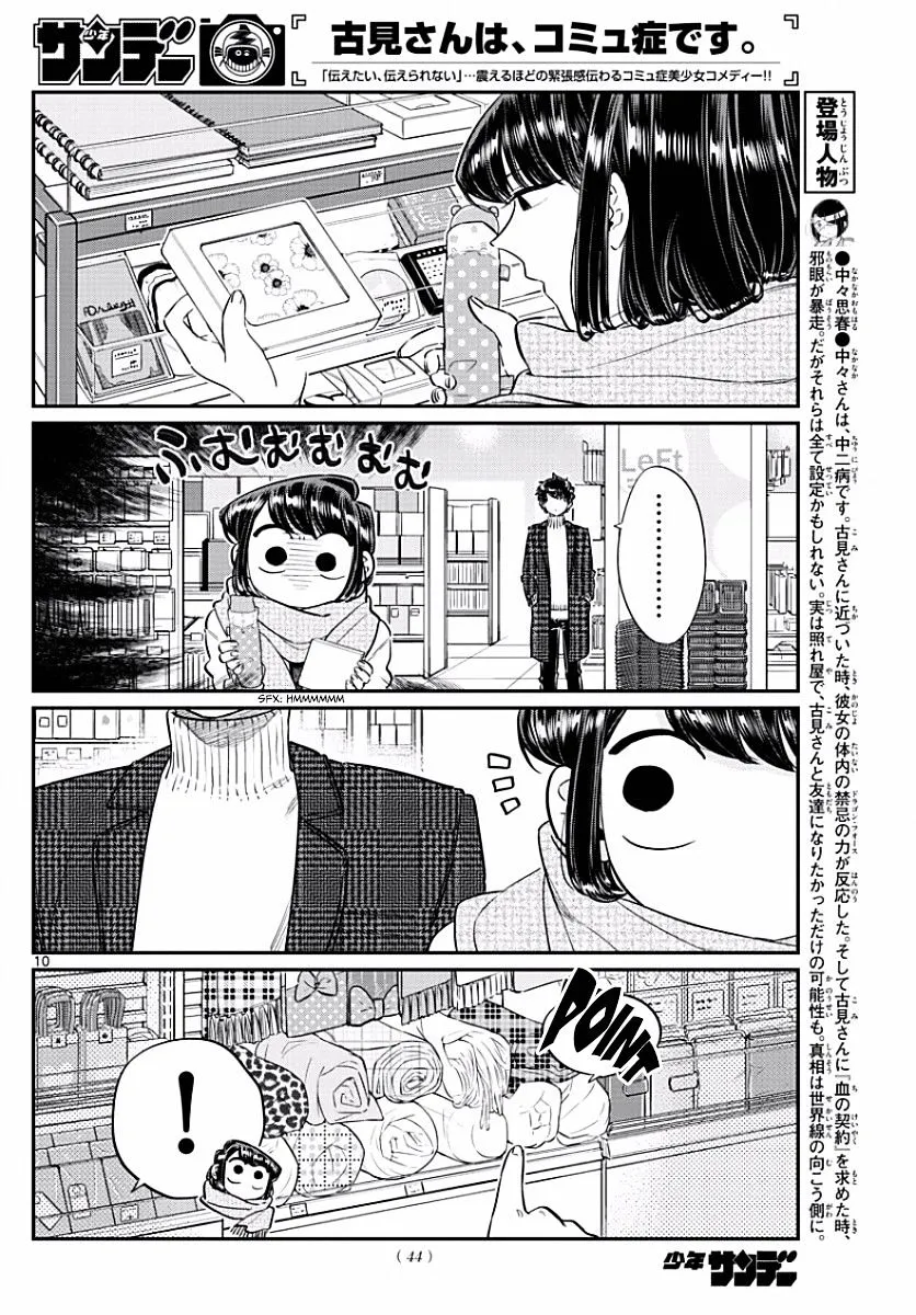 Read Komi-San Wa Komyushou Desu Manga Online