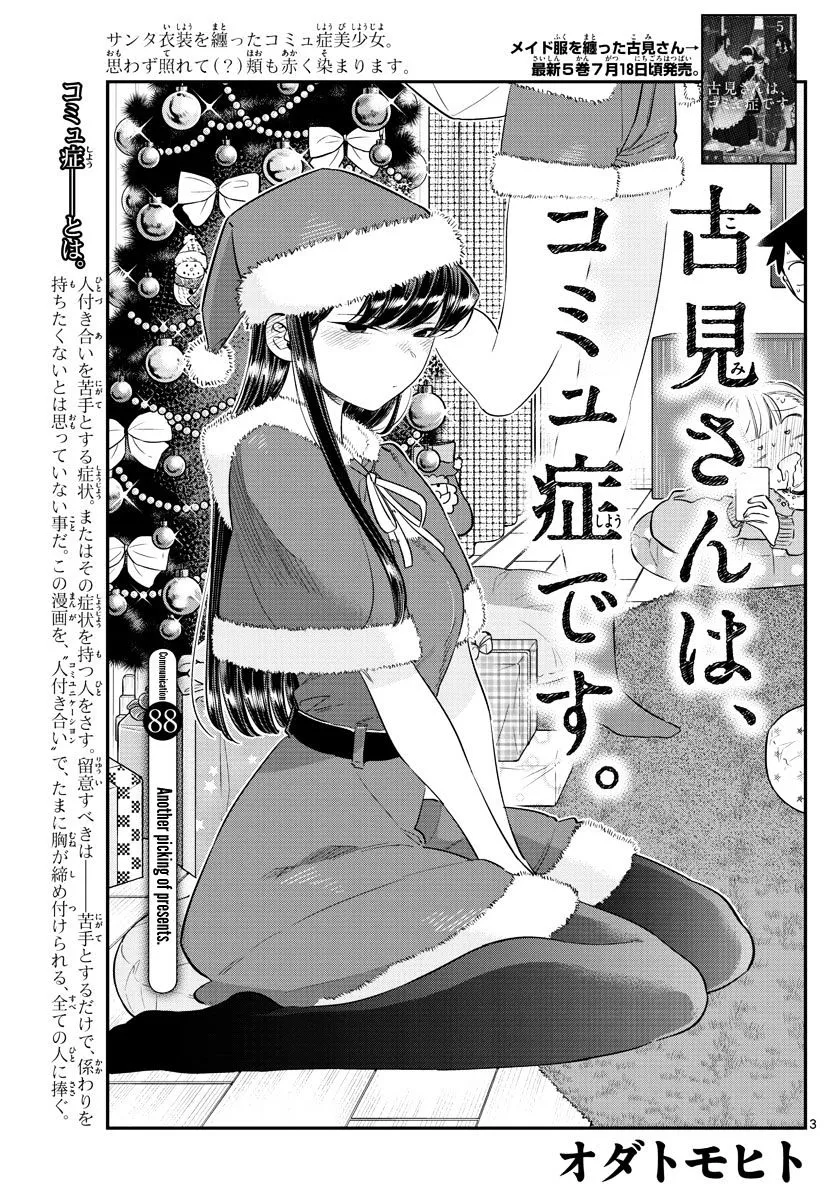 Read Komi-San Wa Komyushou Desu Manga Online