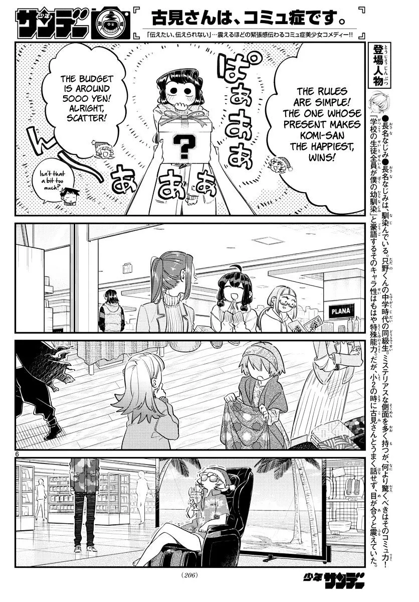 Read Komi-San Wa Komyushou Desu Manga Online
