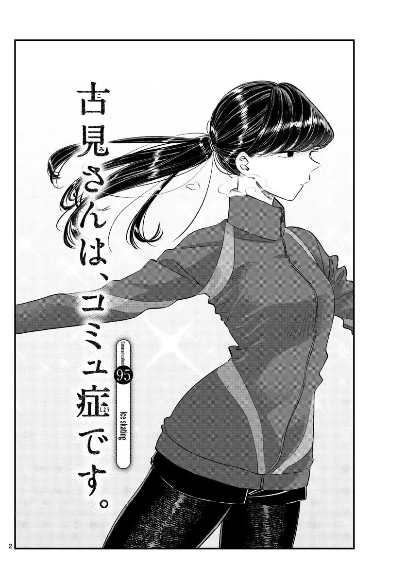 Read Komi-San Wa Komyushou Desu Manga Online
