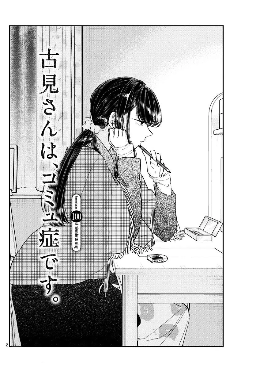 Read Komi-San Wa Komyushou Desu Manga Online