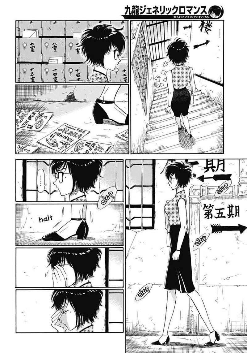 Read Kowloon Generic Romance Manga Online