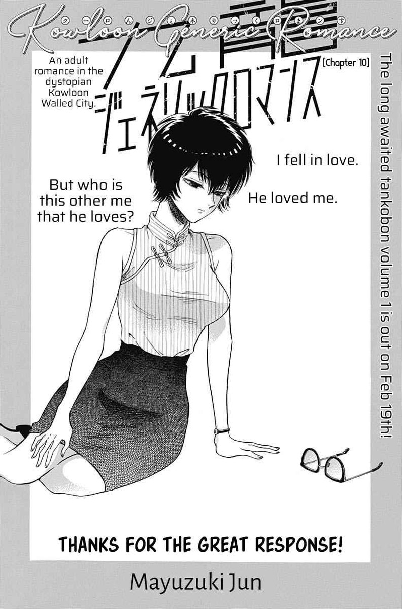 Read Kowloon Generic Romance Manga Online
