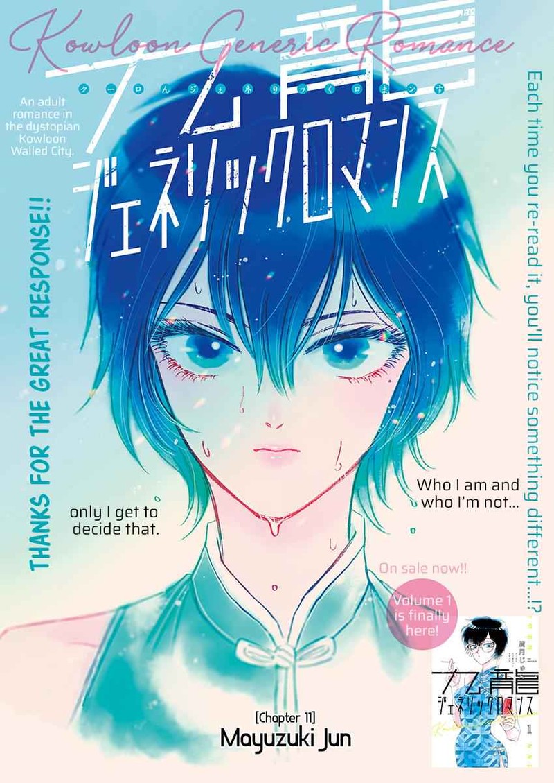 Read Kowloon Generic Romance Manga Online