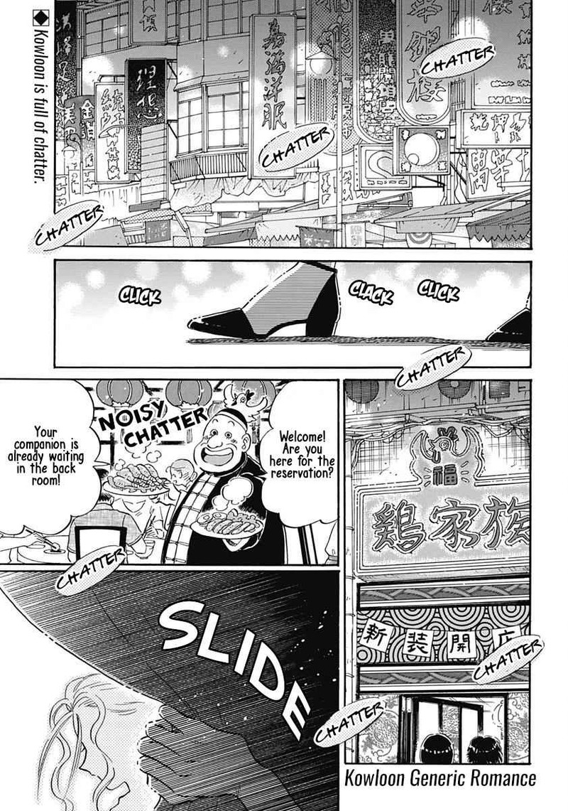 Read Kowloon Generic Romance Manga Online