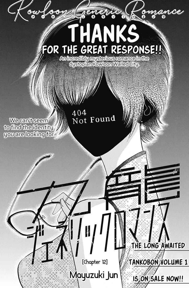 Read Kowloon Generic Romance Manga Online