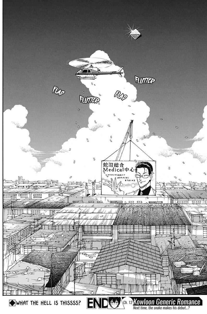 Read Kowloon Generic Romance Manga Online