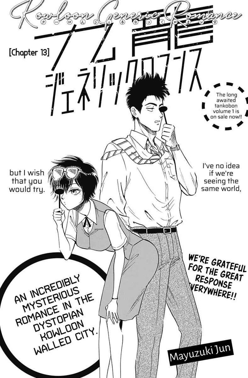 Read Kowloon Generic Romance Manga Online