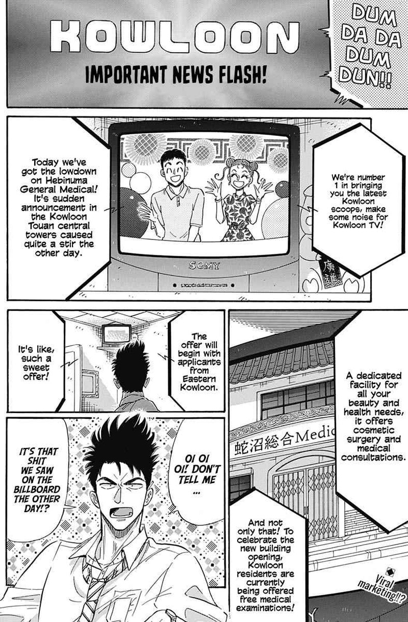 Read Kowloon Generic Romance Manga Online