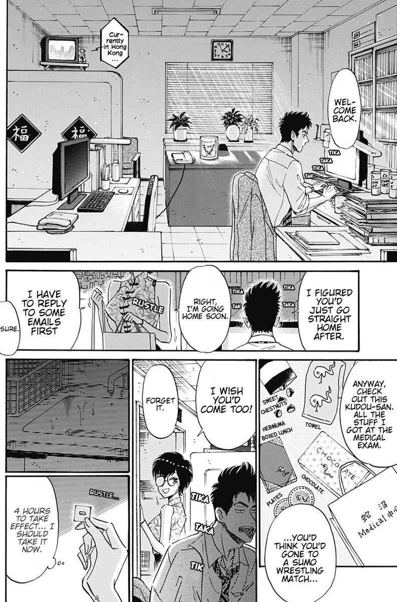 Read Kowloon Generic Romance Manga Online