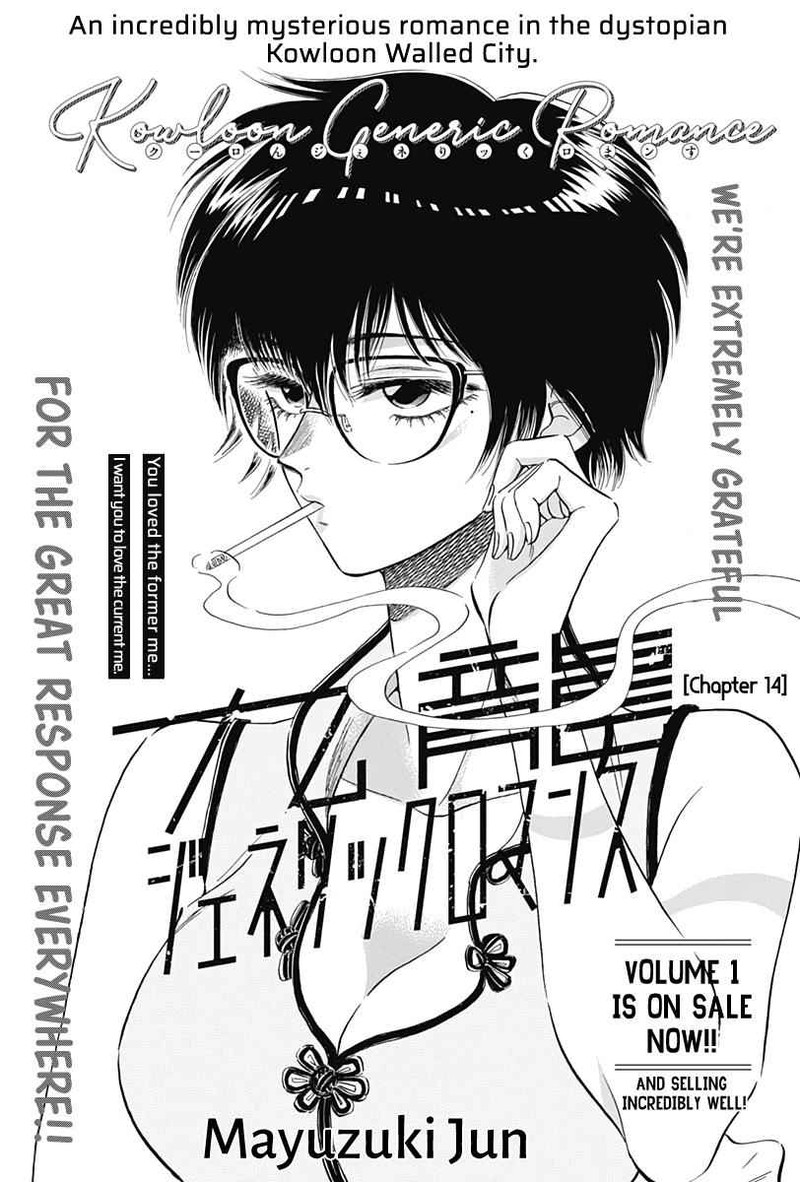 Read Kowloon Generic Romance Manga Online