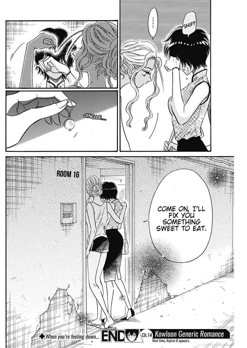Read Kowloon Generic Romance Manga Online