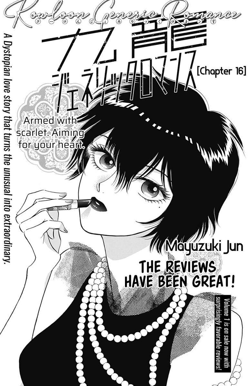 Read Kowloon Generic Romance Manga Online