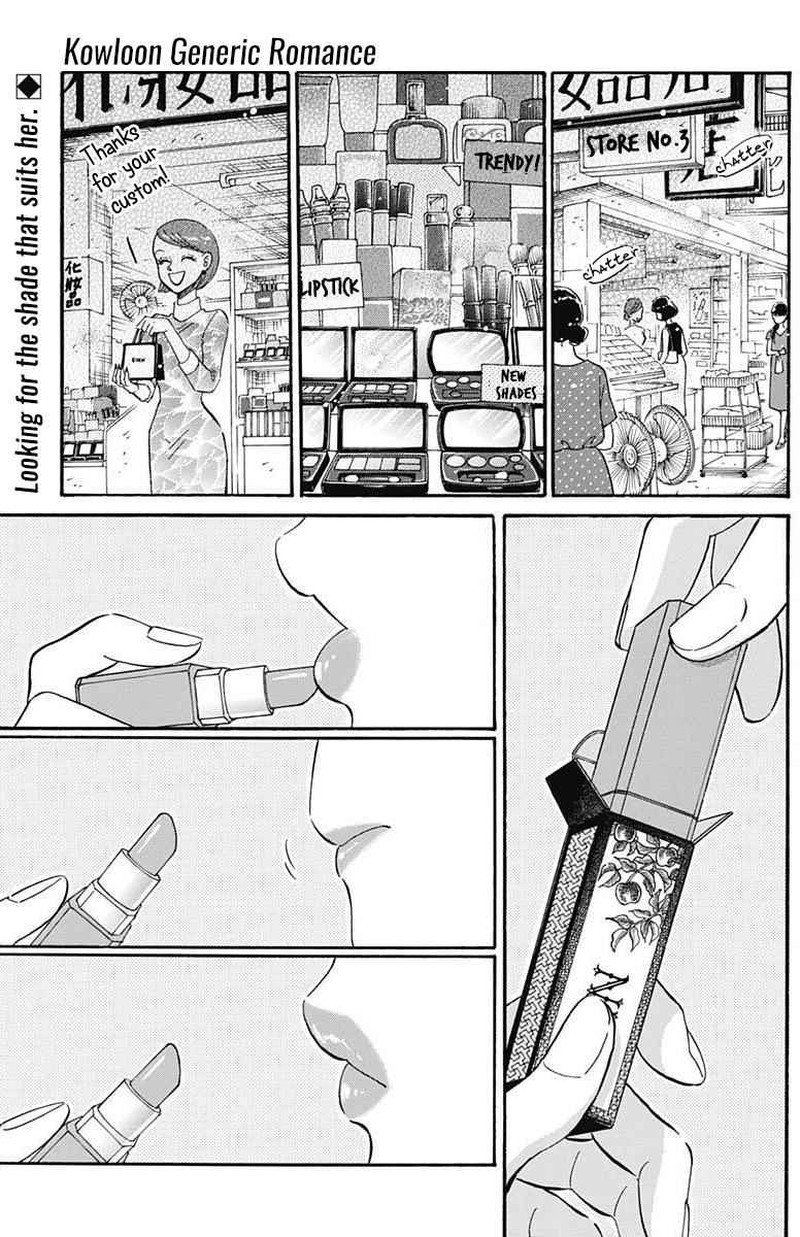 Read Kowloon Generic Romance Manga Online