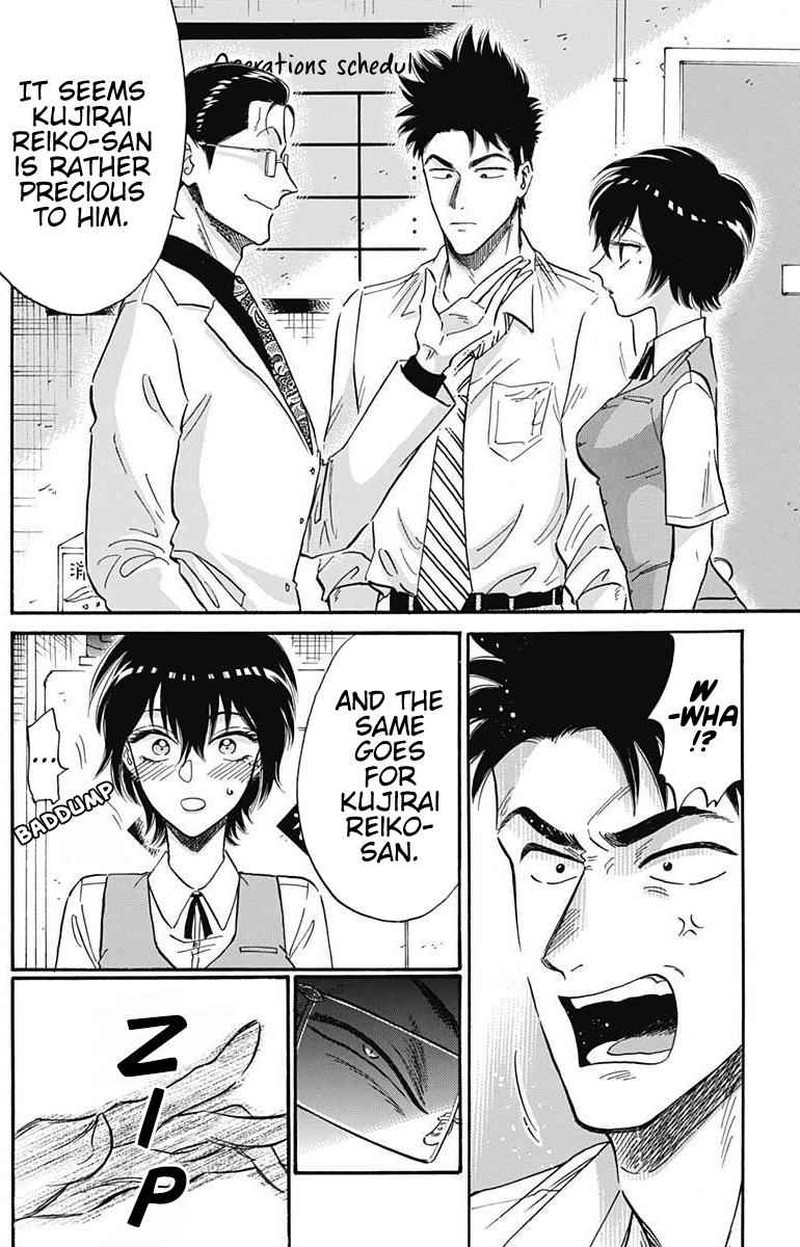 Read Kowloon Generic Romance Manga Online
