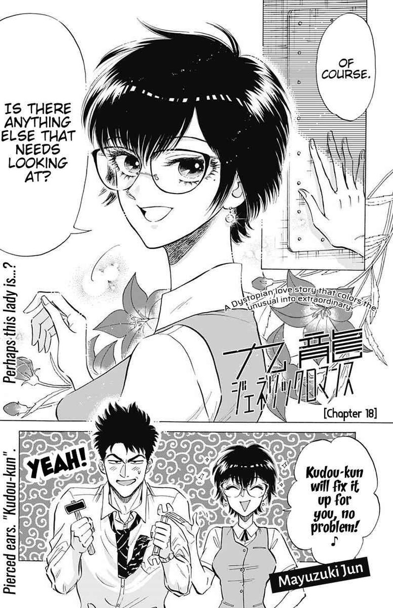 Read Kowloon Generic Romance Manga Online