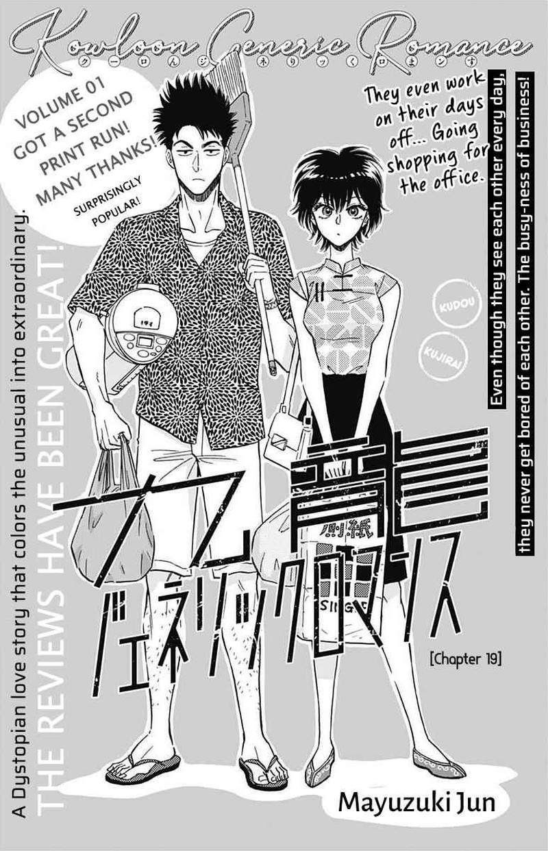 Read Kowloon Generic Romance Manga Online