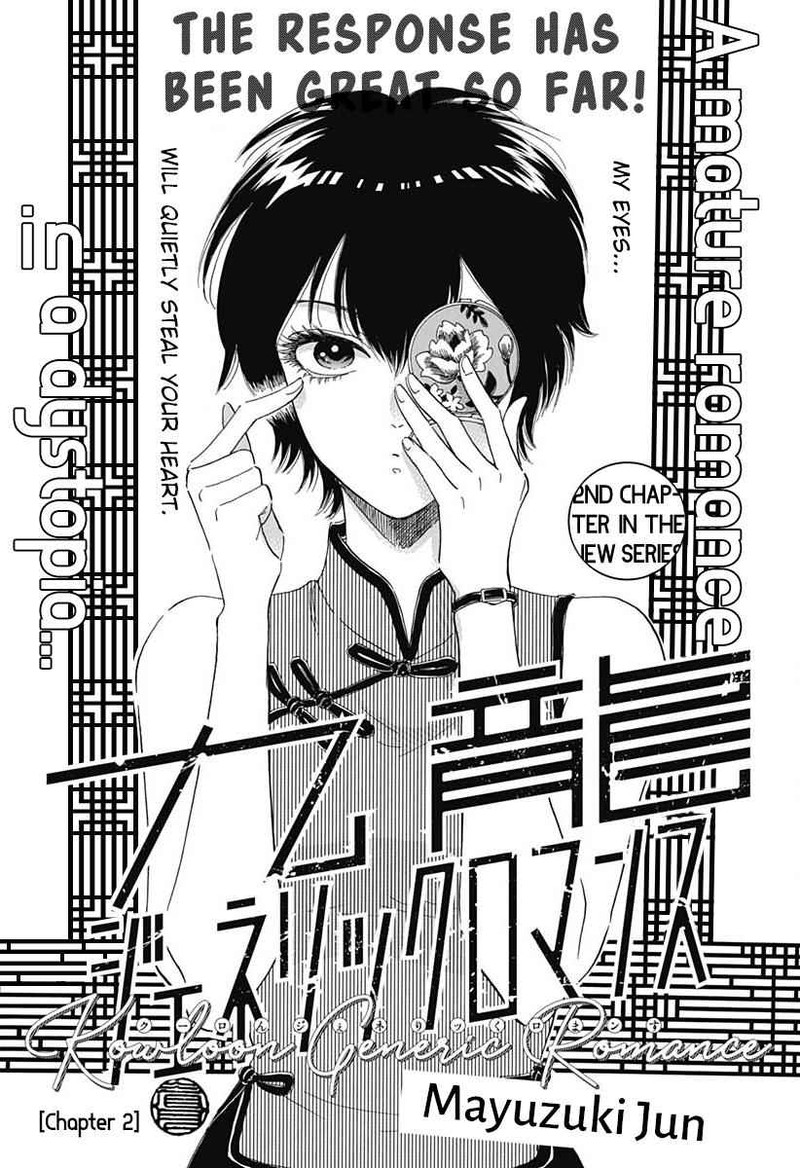 Read Kowloon Generic Romance Manga Online