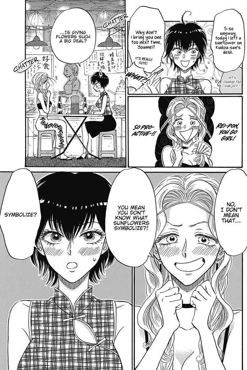 Read Kowloon Generic Romance Manga Online