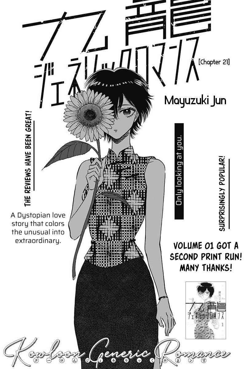 Read Kowloon Generic Romance Manga Online