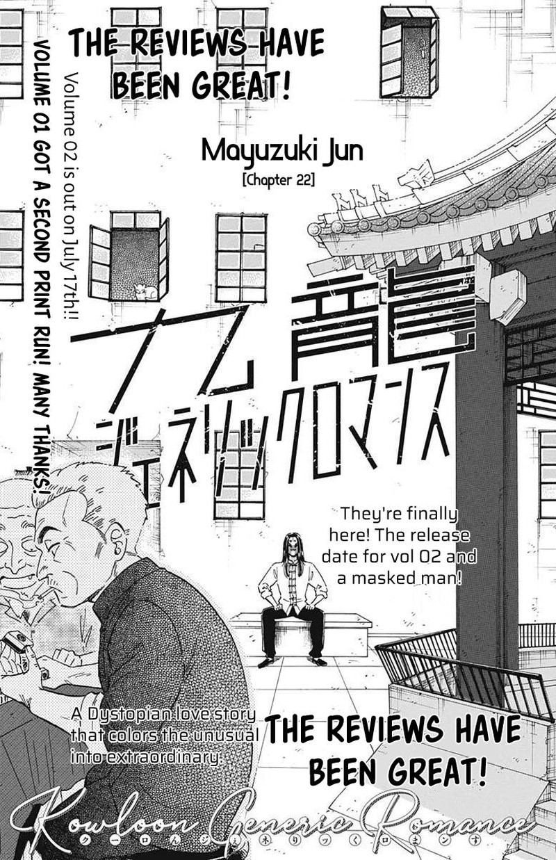 Read Kowloon Generic Romance Manga Online